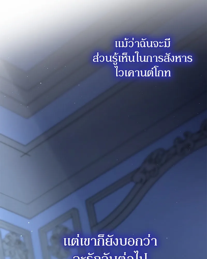 กำราบรักร้ายนายจอมพยศ ตอนที่ 25 รูปที่ 71