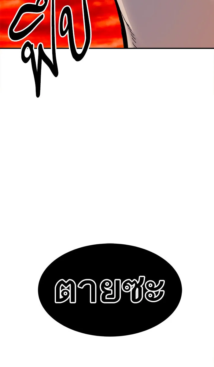 ยอดคนเลเวลทะลุ ตอนที่ 49 คนในพื้นที่ (5) รูปที่ 149