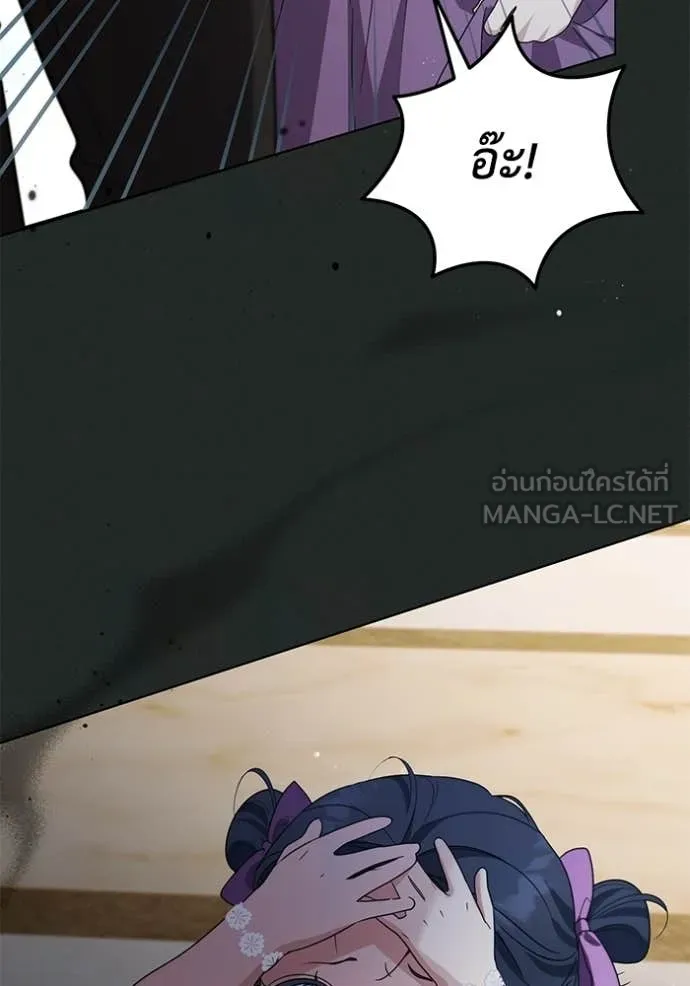ชีวิตใหม่ในตระกูล ตอนที่ 97 รูปที่ 14