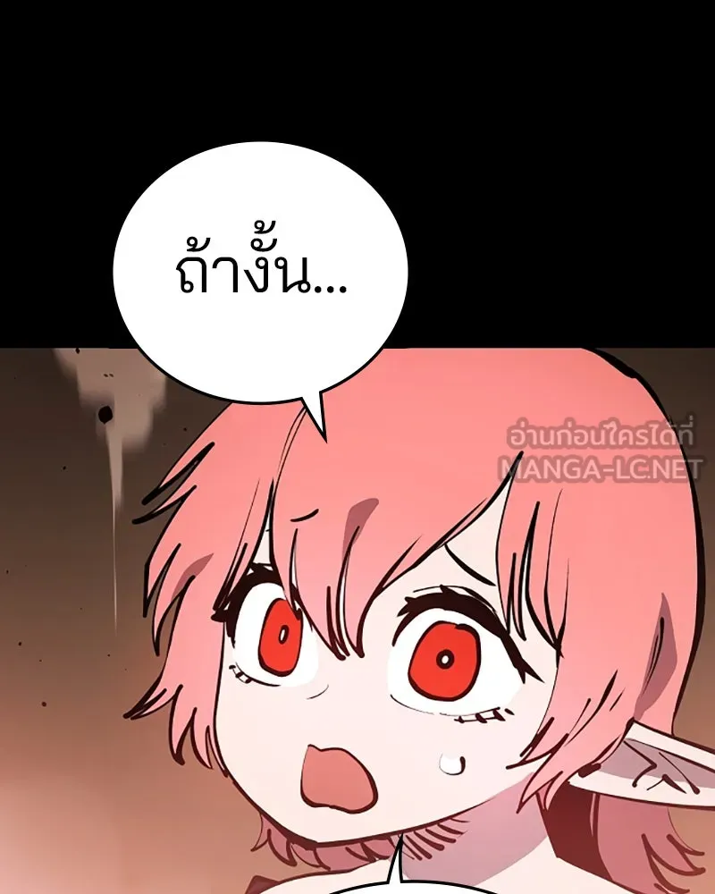 Player ตอนที่ 102 รูปที่ 15