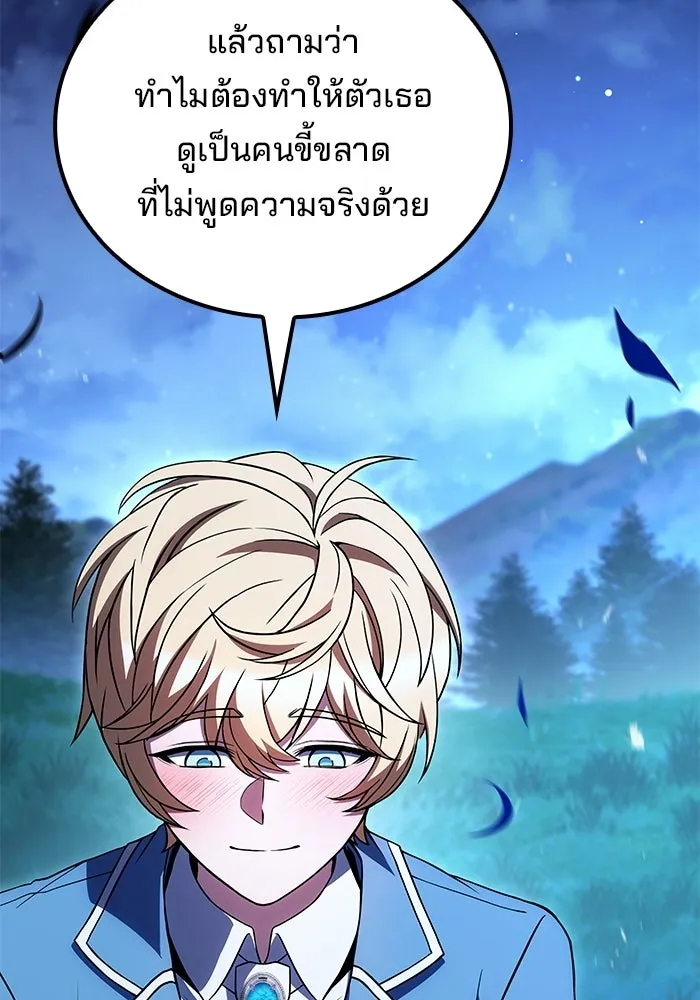 ครัวจอมเวท ตอนที่ 132 รูปที่ 52