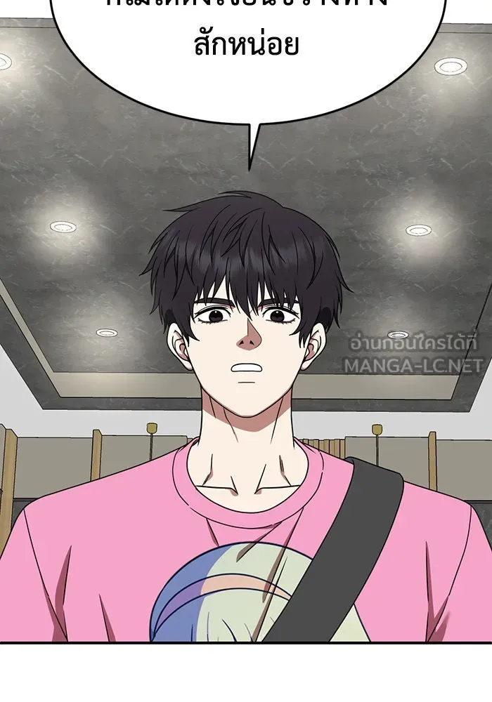 ช่วยเปลี่ยนฉันที ตอนที่ 160. ซองคโยบิน 9 รูปที่ 48