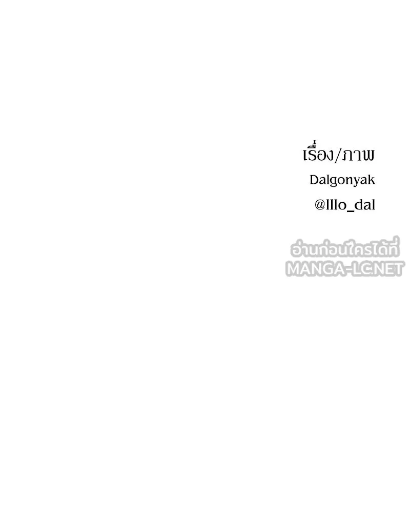 Pyramid Game เกมพีระมิด ตอนที่ 101 รูปที่ 156