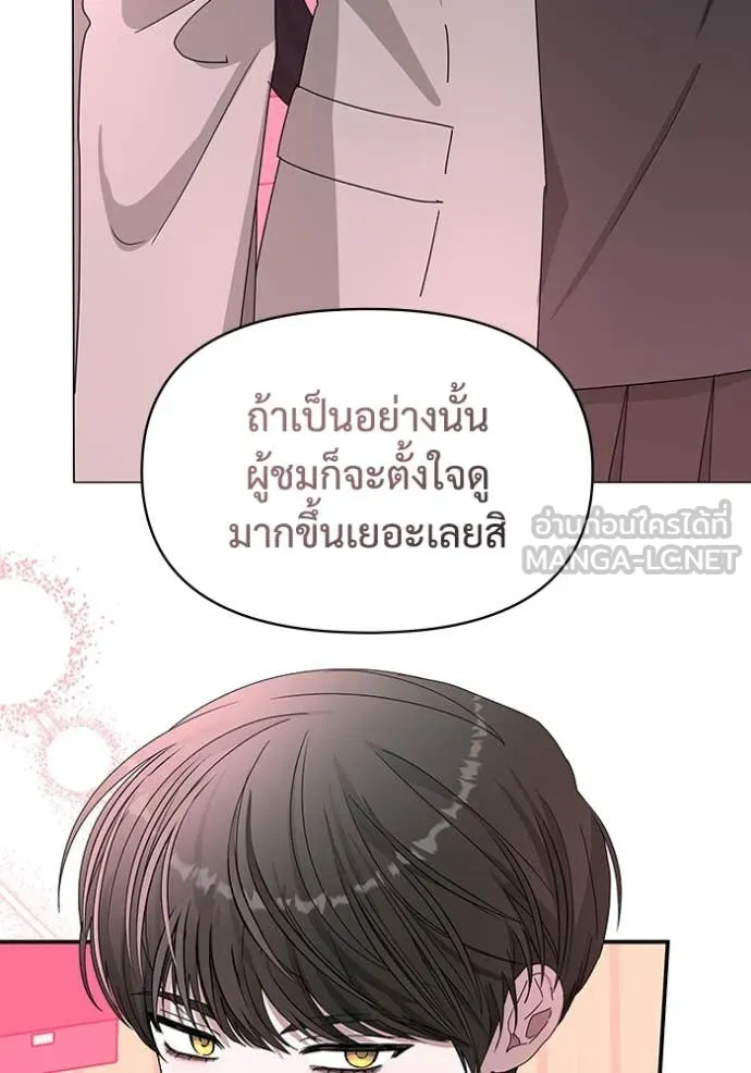 ฉันเนี่ยนะ ตอนที่ 50 รูปที่ 62