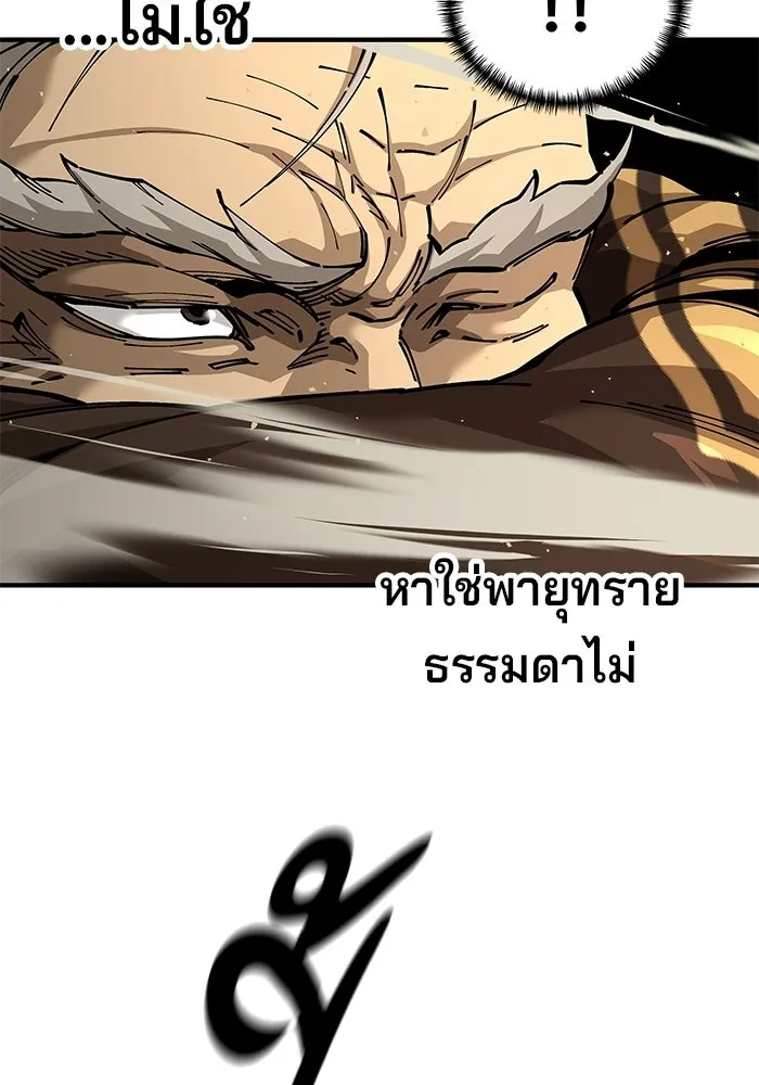 คุณปู่จอมยุทธกับหลานสาวสุดแกร่ง ตอนที่ 104 รูปที่ 149