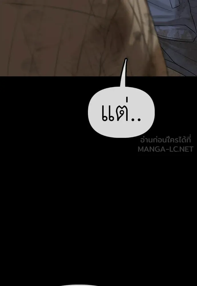 ผู้กล้าฝ่า ตอนที่ 48 รูปที่ 159