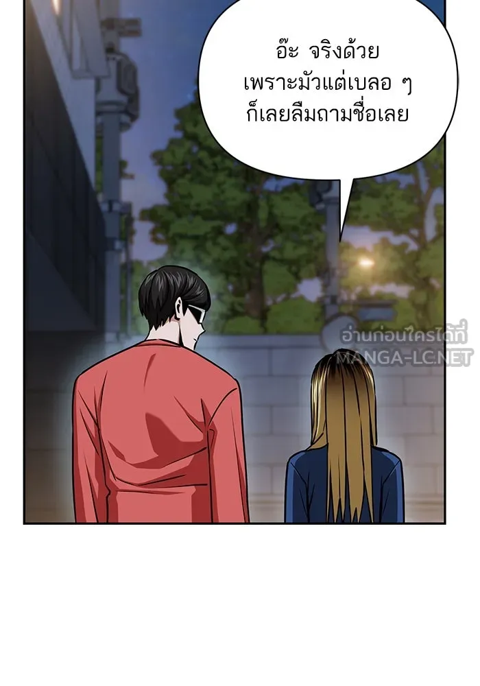 โชคชะตานำพารัก ตอนที่ 113 ผลงานเรื่องต่อไป รูปที่ 120