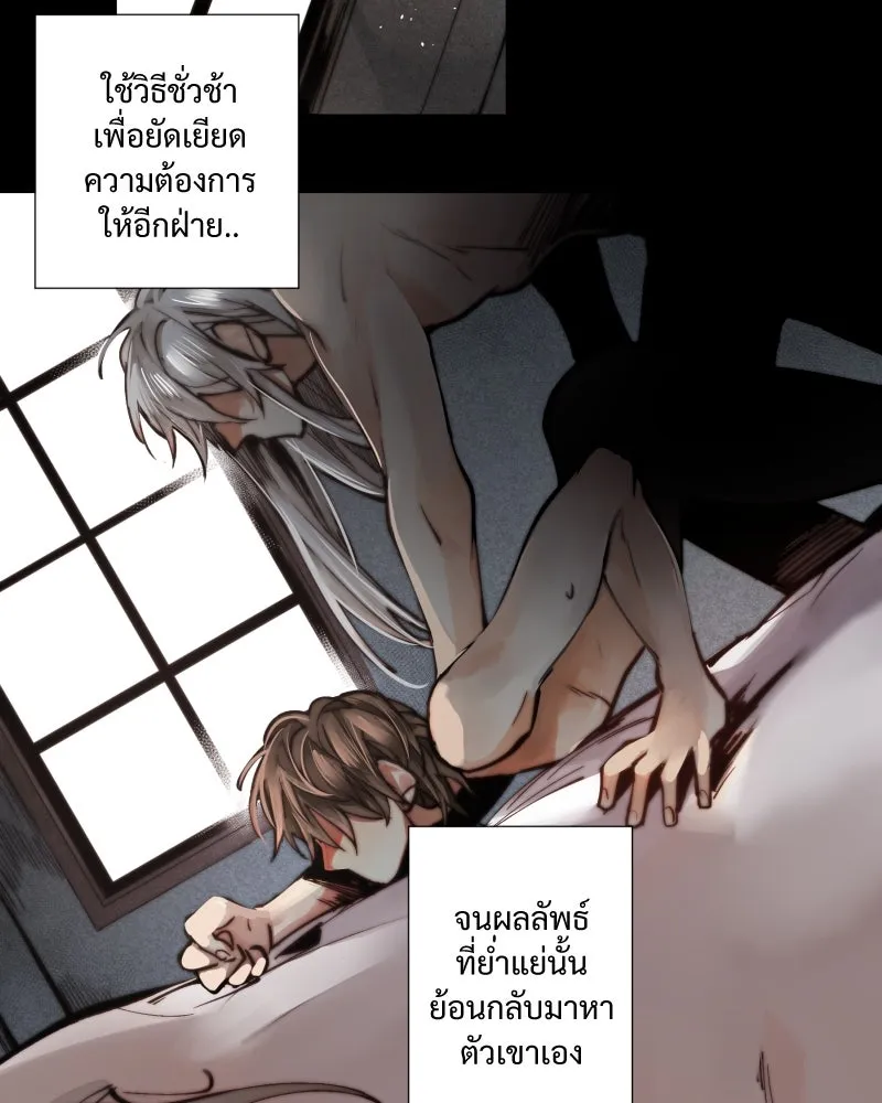 เทพมังกรคลั่งรัก ตอนที่ 4 ฟันเฟืองหมุนไป รูปที่ 4