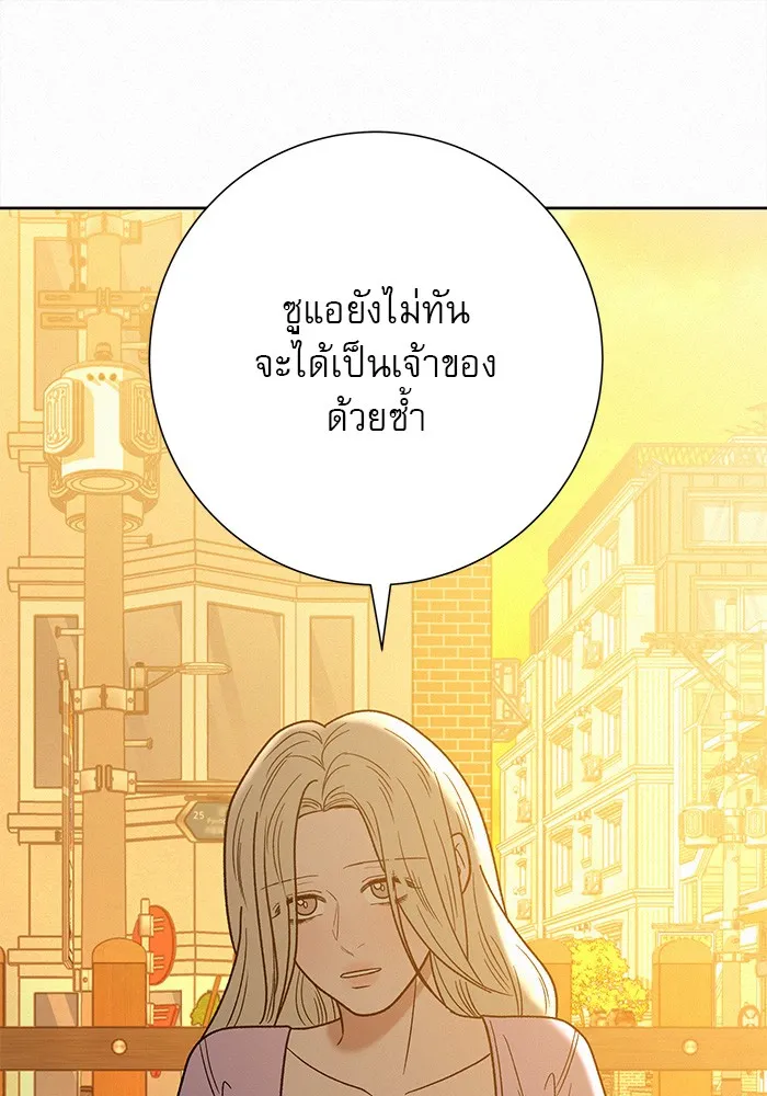 ปฏิบัติการรักวุ่นหัวใจ ตอนที่ 62 รูปที่ 119