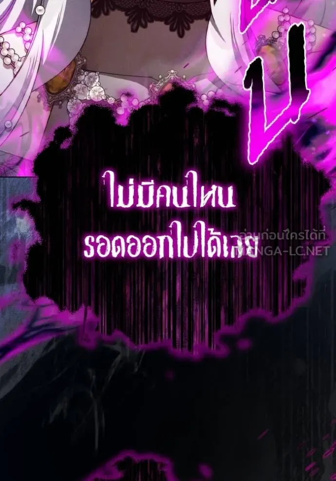 ราชินีจอมมาร ตอนที่ 86 รูปที่ 69