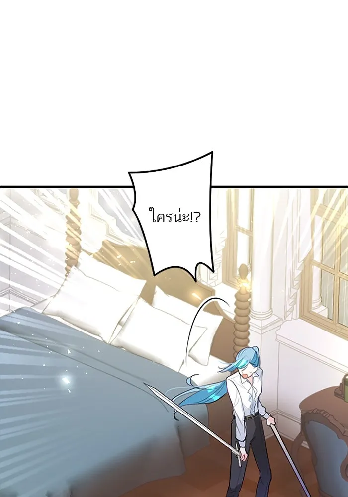 คุณหนูย้อนเวลามาเป็นอัศวิน ตอนที่ 59 รูปที่ 11