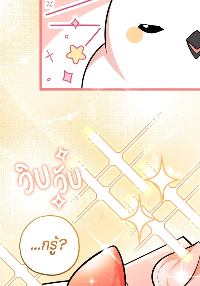 ป๊ะป๋าขา หนูลาแล้ว ตอนที่ 10 รูปที่ 52