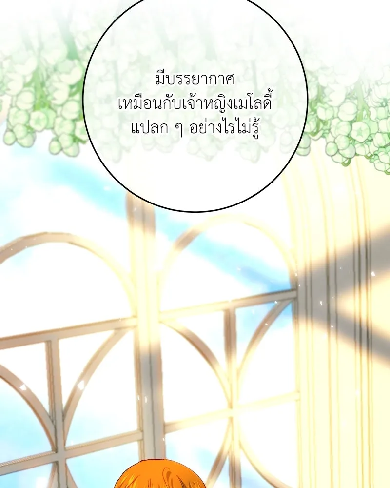 เจ้าหญิงคลั่งแห่งวังหลวง ตอนที่ 72 รูปที่ 77