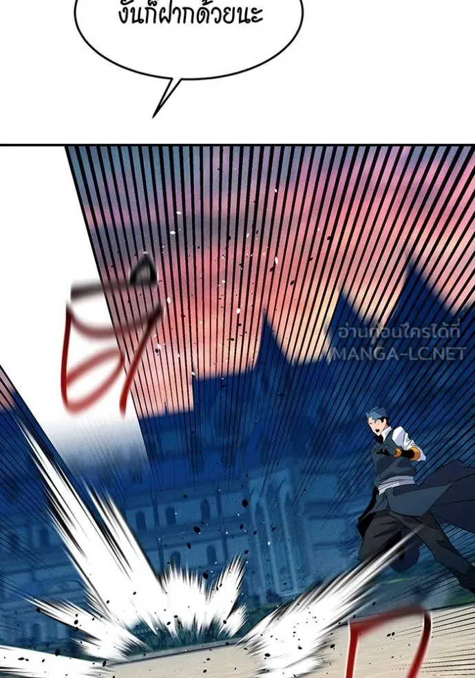 แยกร่าง ล่าอัตโนมัติ ตอนที่ 155 รูปที่ 103