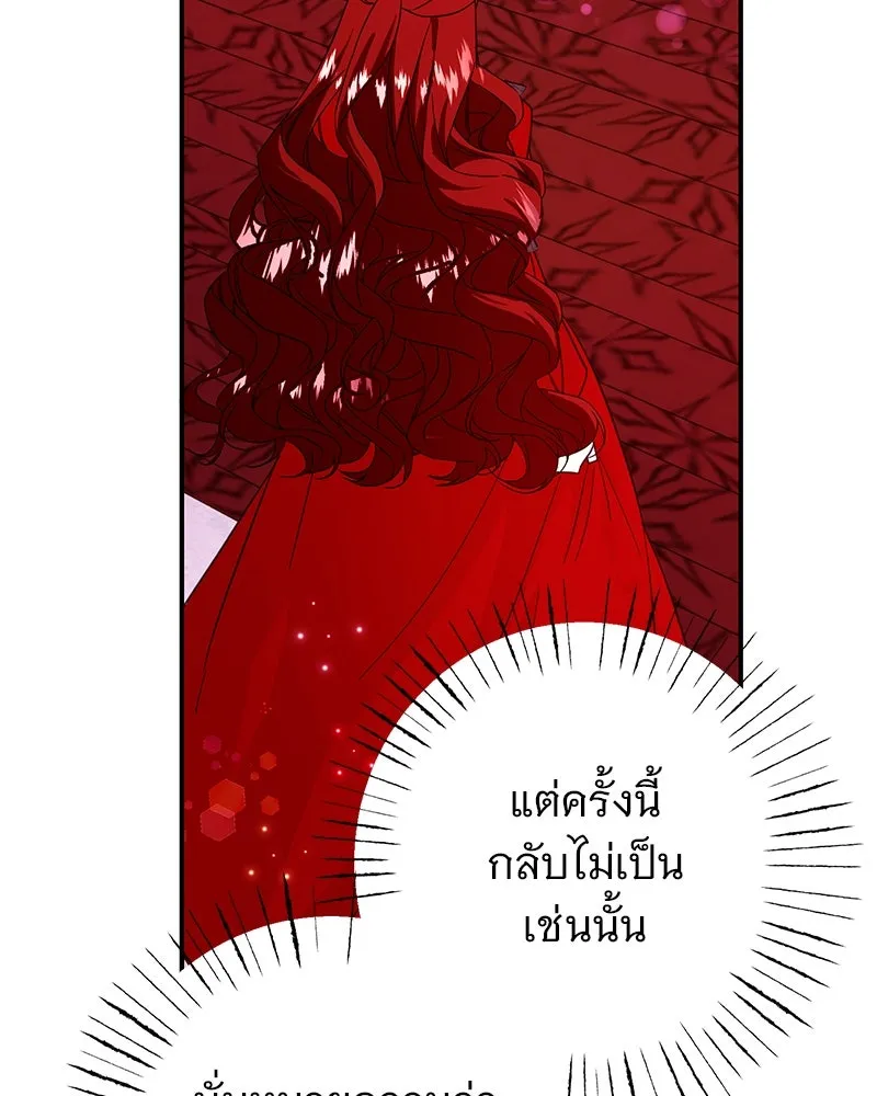 อนาคตพบรัก ตอนที่ 17 รูปที่ 116