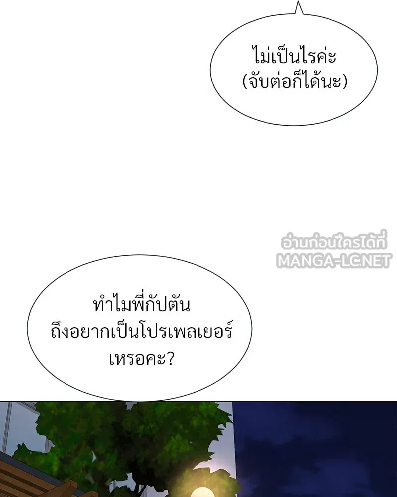 Level One Dreamersbrผู้ชนะรักนี้ต้องเป็น ตอนที่ 21 รูปที่ 63