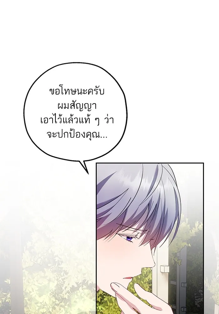 หวานใจสุดโหดโหมดเชื่อง ตอนที่ 51 รูปที่ 35