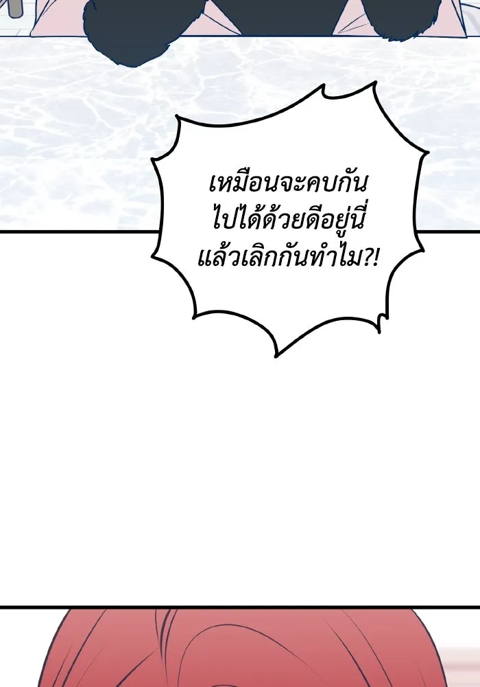 รักนี้ไม่มีรีไซเคิล ตอนที่ 104 รูปที่ 119