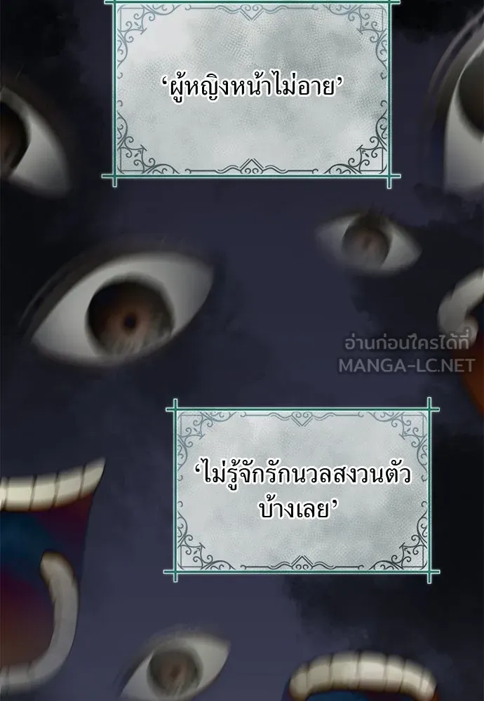 สาวใช้อย่างฉัน ขอเลือกหันหลังให้นาย ตอนที่ 43 รูปที่ 51