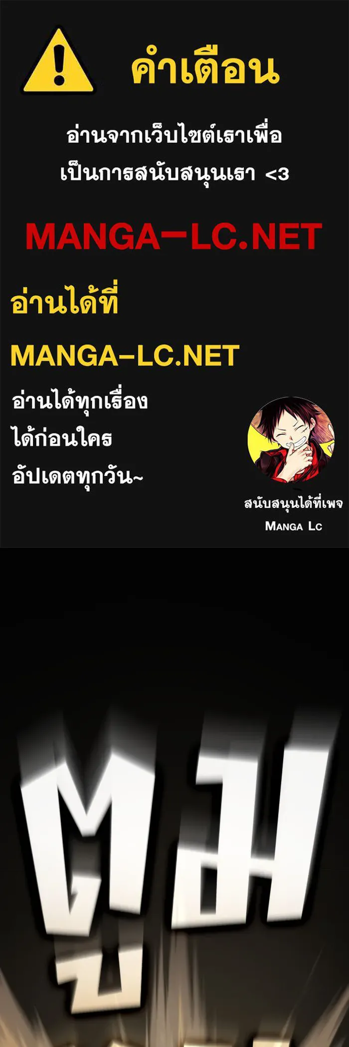 ผู้เล่นขั้นเทพแห่งหอคอยฝึกสอน ตอนที่ 159 รูปที่ 1