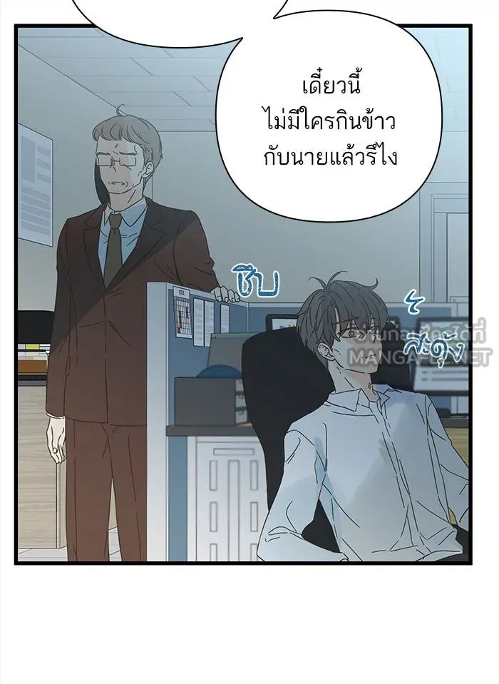 ฉันมันร้าย หรือเพราะโลกไม่น่ารัก ตอนที่ 133 รูปที่ 57