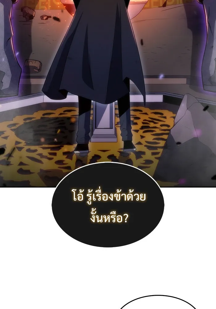 ผู้เล่นหน้าใหม่เลเวลแมกซ์ ตอนที่ 28 วิธีที่รอยัลเพลย์เยอร์เติบโตขึ รูปที่ 128