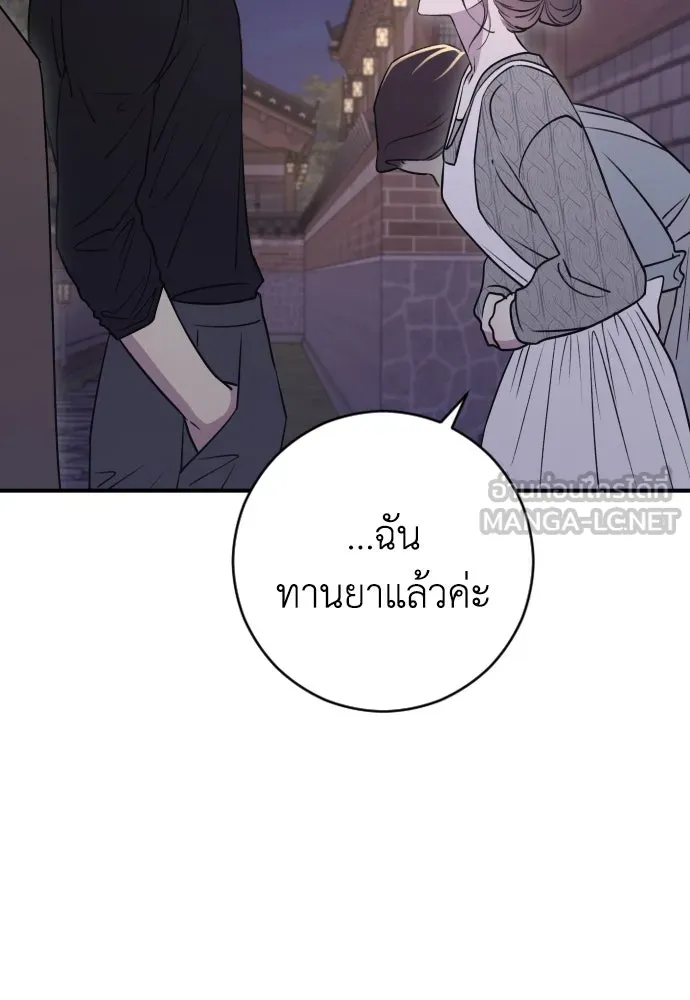 รักไร้ราคา ตอนที่ 15 รูปที่ 96