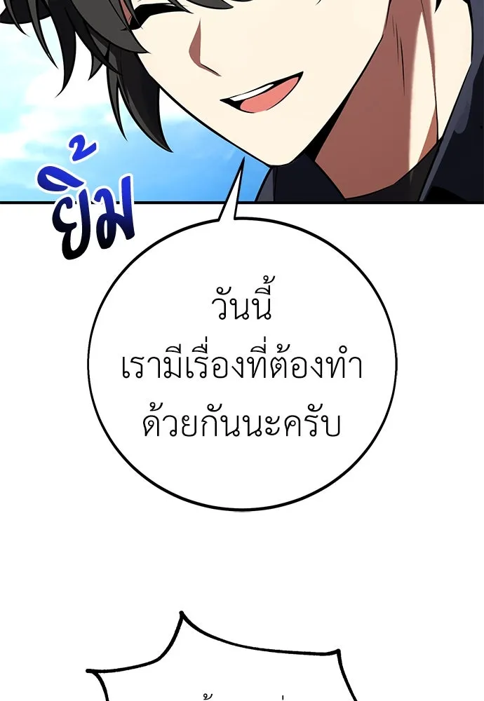 ไอ้เพลเยอร์นั่น ฉันฆ่ามันเอง ตอนที่ 76 รูปที่ 110
