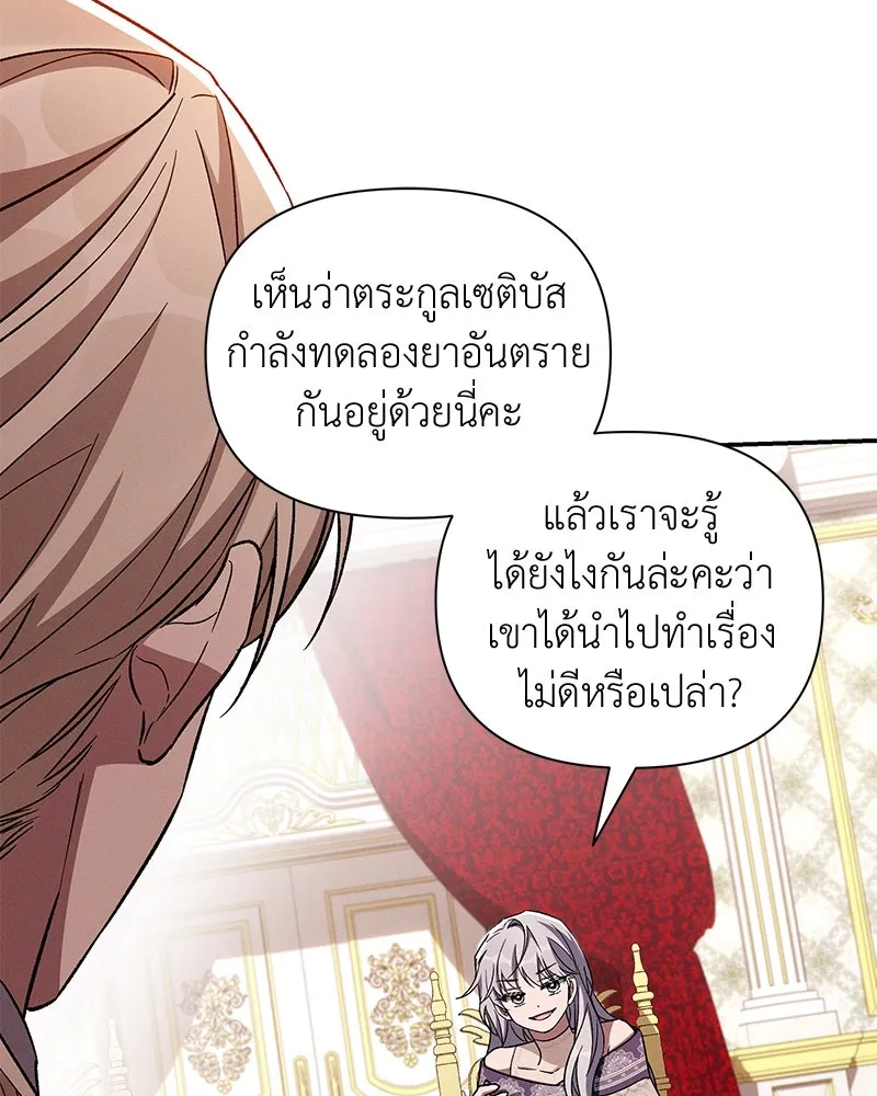 โอ้ ศัตรูที่รัก ตอนที่ 104 รูปที่ 28