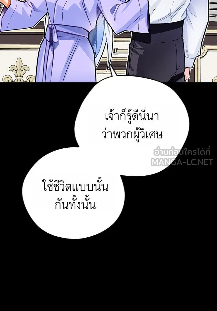 บุตรีดยุกขอไม่แต่งงานbrกับหนุ่มในฝัน ตอนที่ 12 รูปที่ 12