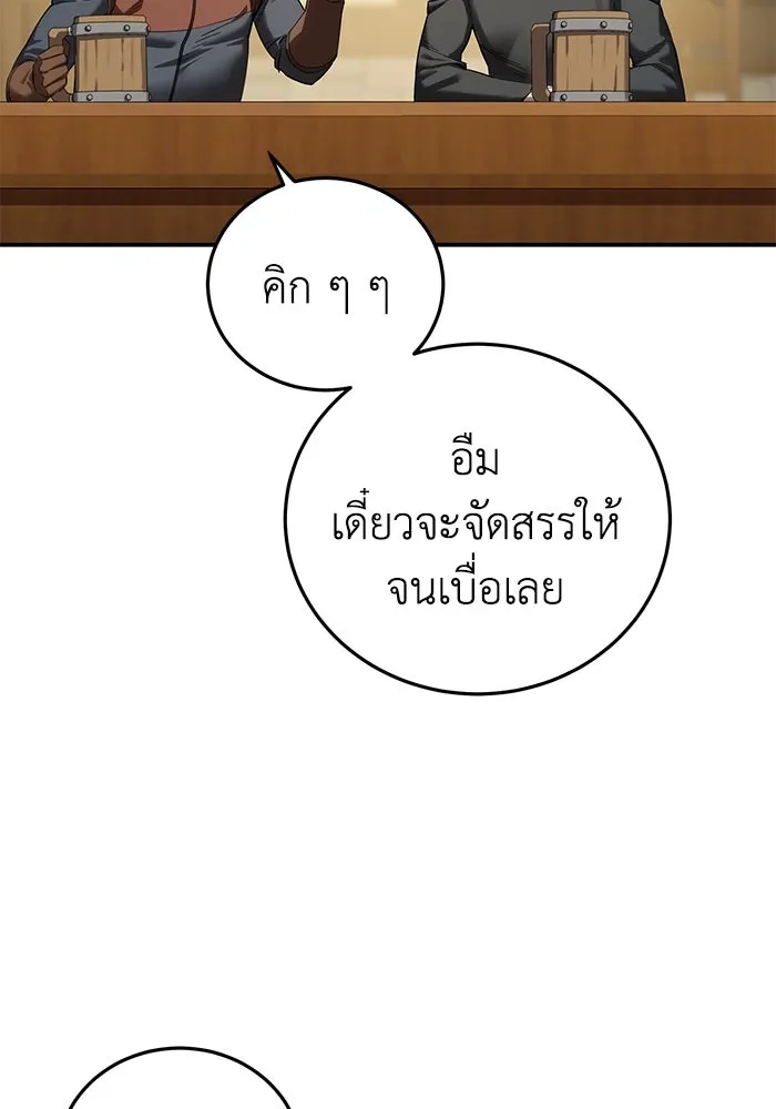 ยอดนักดาบผู้โอบอุ้มดารา ตอนที่ 95 รูปที่ 59