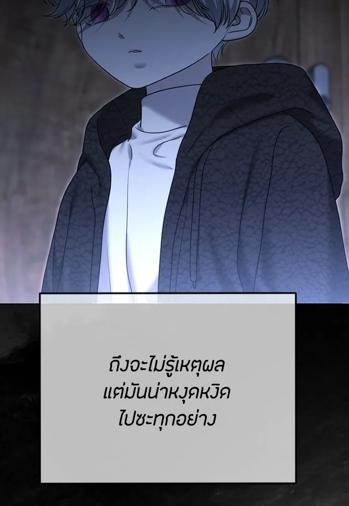 วิธีหนีตายจากนิยายโรคจิต ตอนที่ 109 รูปที่ 32