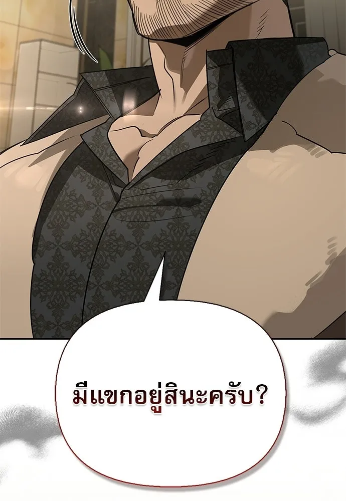 ชีวิตฮีลใจนายฮันเตอร์คลาส S ตอนที่ 40 รูปที่ 2