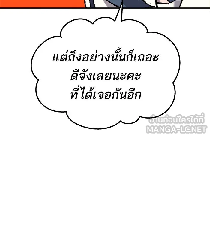 ยอดคนเลเวลทะลุ ตอนที่ 36 บุก (3) รูปที่ 57