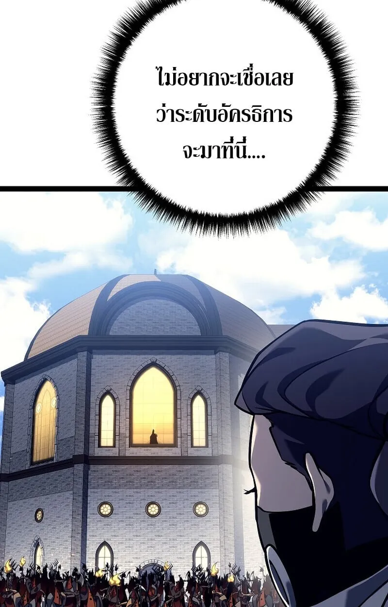 Regressing as the Reincarnated Bastard of the Sword Clan ตอนที่ ตอนที่ 52 รูปที่ 76