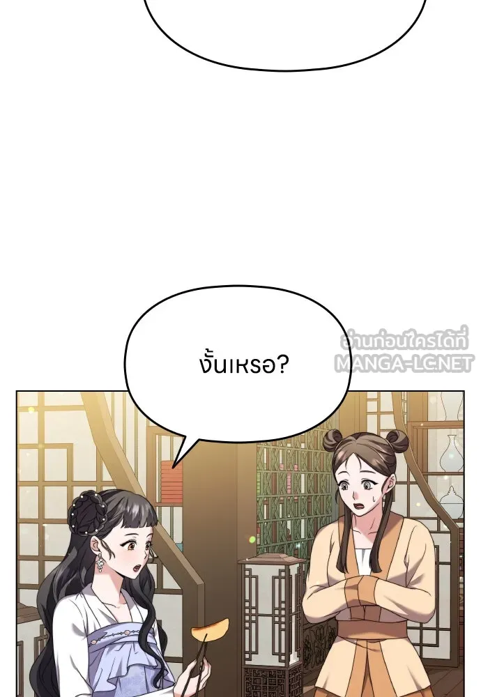 ข้าเนี่ยนะเป็นพระสนม ตอนที่ 77 หลับในฤดูใบไม้ผลิ รูปที่ 120