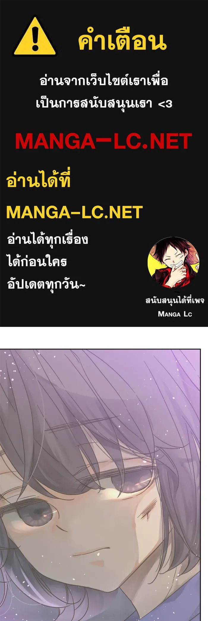 ฉันมันร้าย หรือเพราะโลกไม่น่ารัก ตอนที่ 63 รูปที่ 1