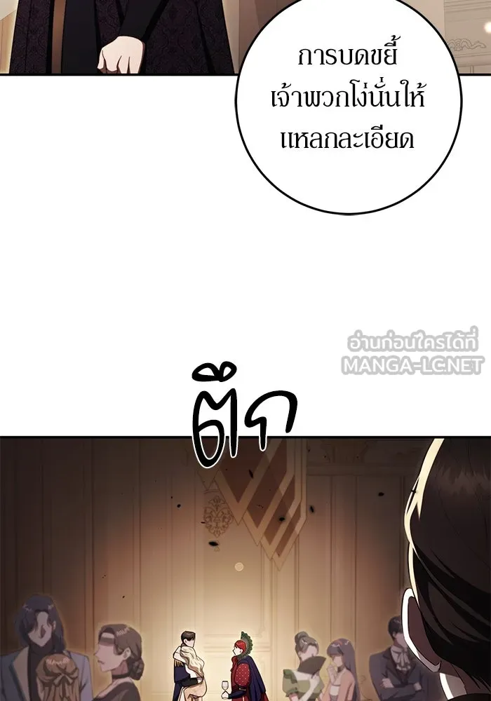เบื้องหลังรอยยิ้มของเจ้าหญิง ตอนที่ 47 รูปที่ 90