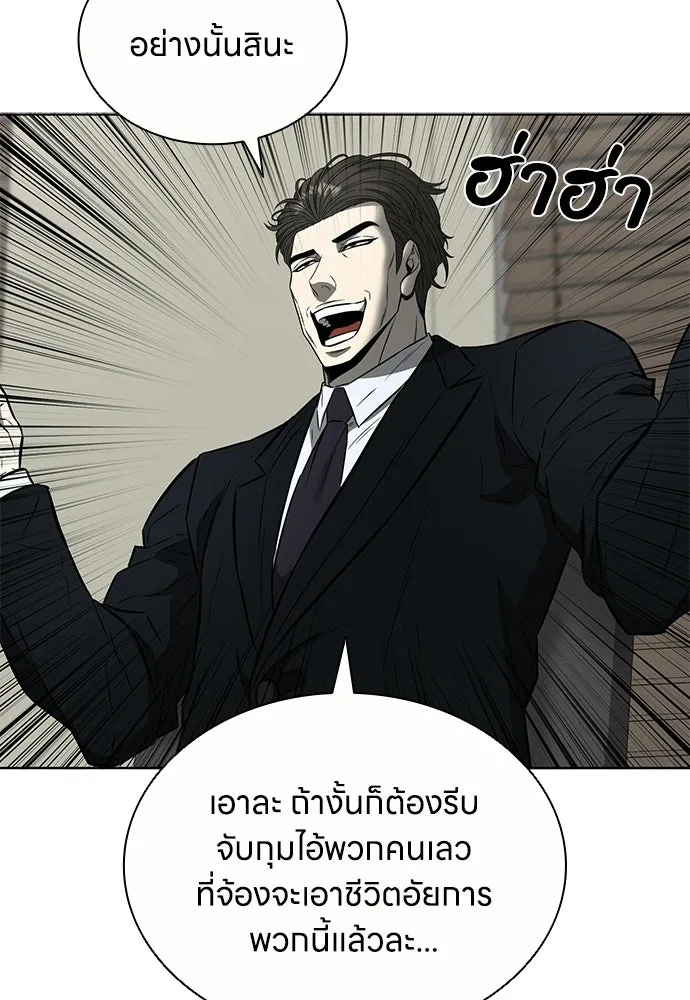 อัยการสายโหด ตอนที่ 51 (จบซีซัน 1) รูปที่ 77