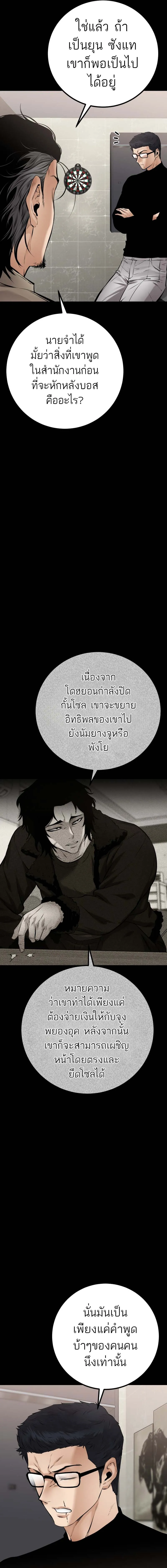 Blade of Retribution ดาบแห_งการลงท_ณฑ_ ตอนที่ ตอนที่ 27 รูปที่ 22