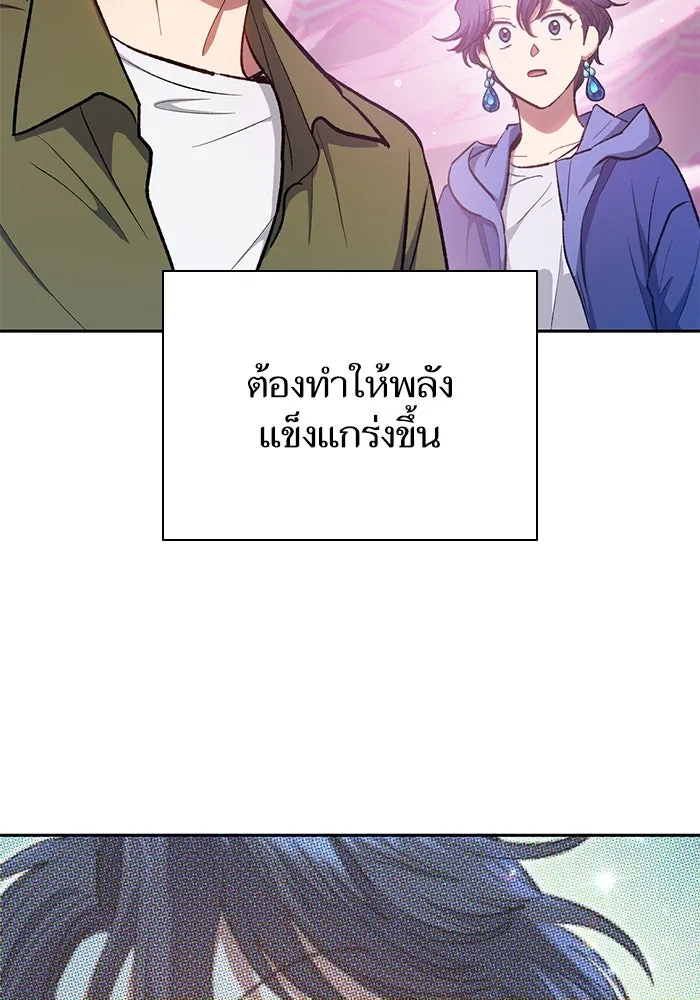 My S-Class Hunters ตอนที่ 100 จบแค่นี้ รูปที่ 142