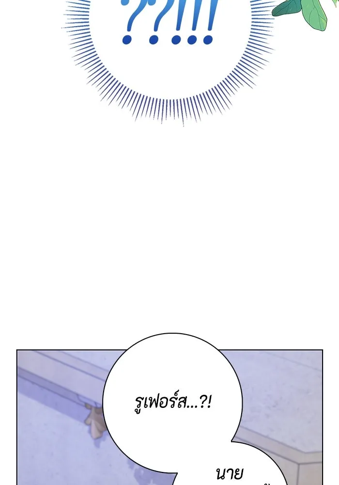 ขอวิธีส่งสามีลงนรก ตอนที่ 3 รูปที่ 64