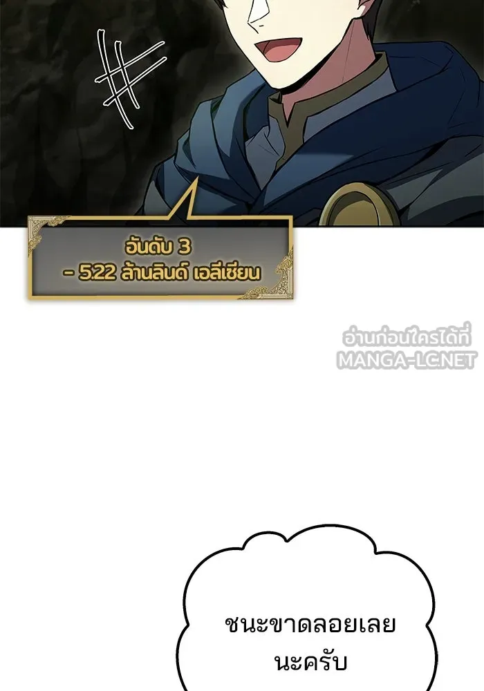 ครัวจอมเวท ตอนที่ 62 รูปที่ 111