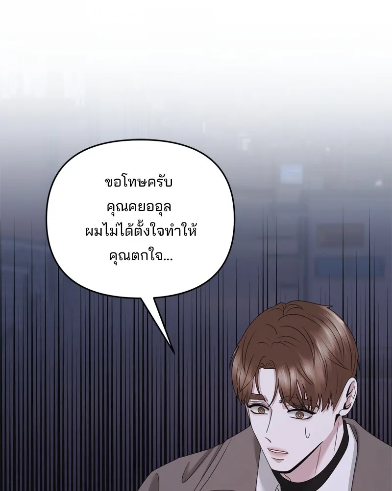 สามีที่ไม่ได้ขอ ตอนที่ 58 รูปที่ 2