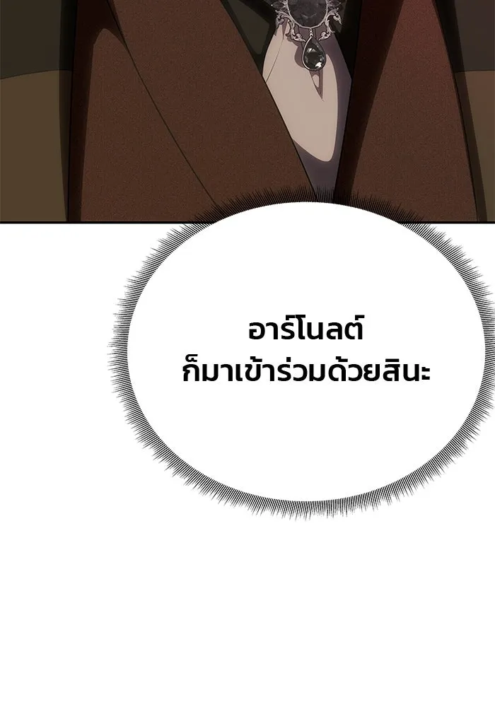 เกมรักจับสามี ตอนที่ 68 รูปที่ 73