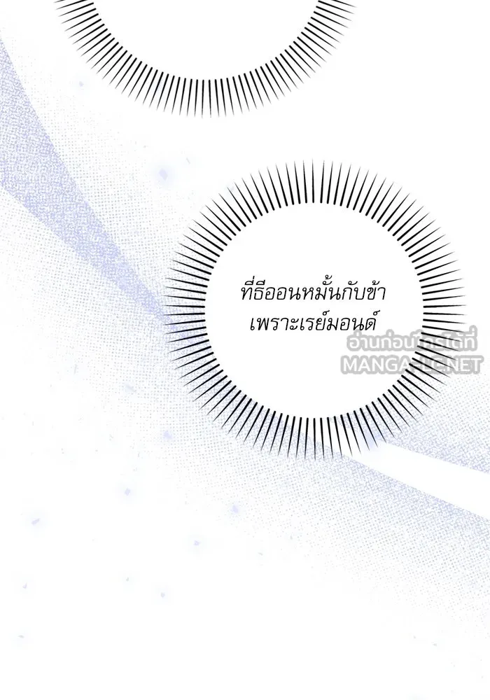 เกิดใหม่คราวนี้ ขอเป็นคนดีดูสักครั้ง ตอนที่ 72 รูปที่ 30