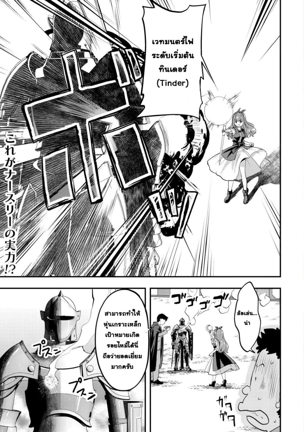 Manga-lc-com อ่านมังงะ อ่านการ์ตูน ออนไลน์ ฟรี Ikusei Jouzu na Boukensha, Youjo wo Hiroi, Second Life wo Ik ตอนที่ 1 2 3 4 5 6 7 8 9 10 11 12 13 14 ฟรี ไม่มีโฆษณา Manga-lc - อ่าน มังงะ อ่าน การ์ตูน ออนไลน์ อ่านมังงะ ฟรี