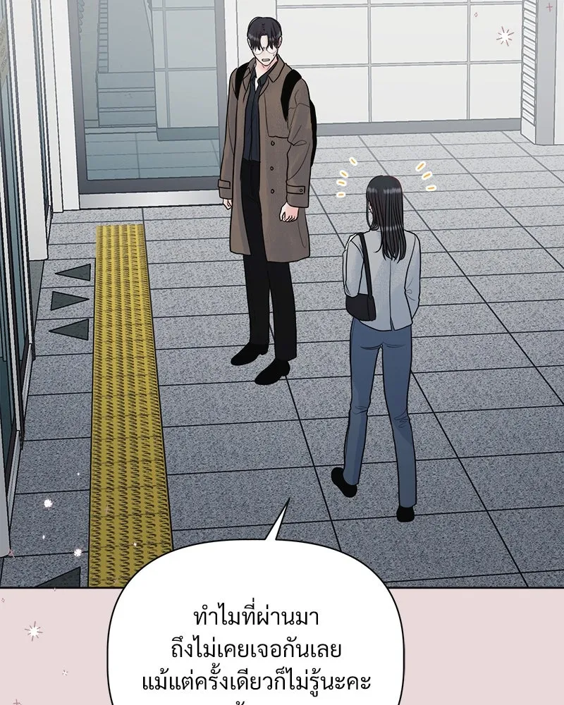 รักนี้ไม่ต้องมีเซนส์ ตอนที่ 12 รูปที่ 20