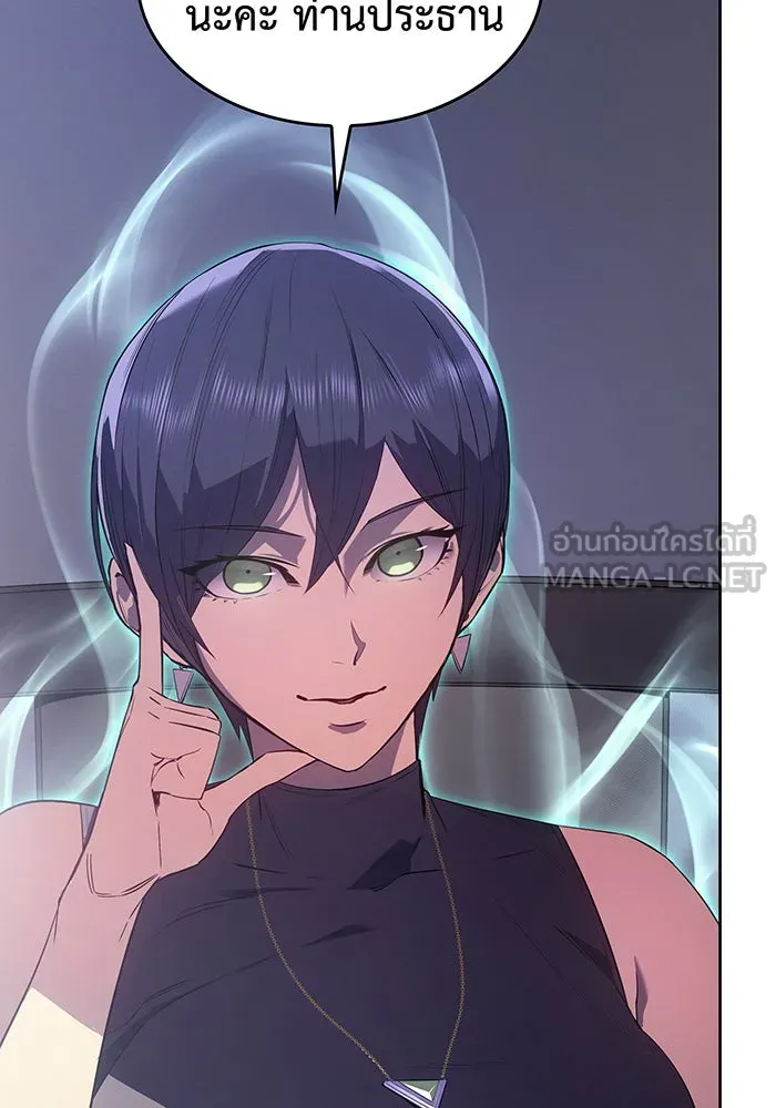 เกิดใหม่พร้อมพลังแห่งราชัน ตอนที่ 7 รูปที่ 123