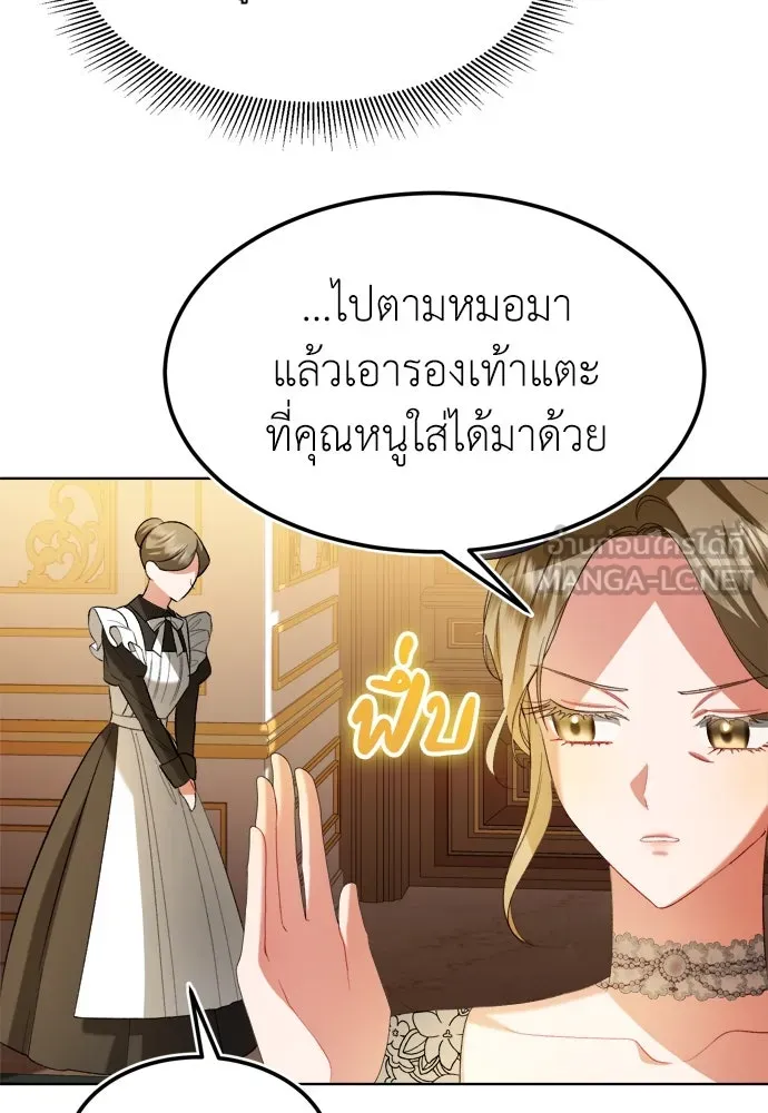 บุปผาลบคมดาบ ตอนที่ 3 รูปที่ 45